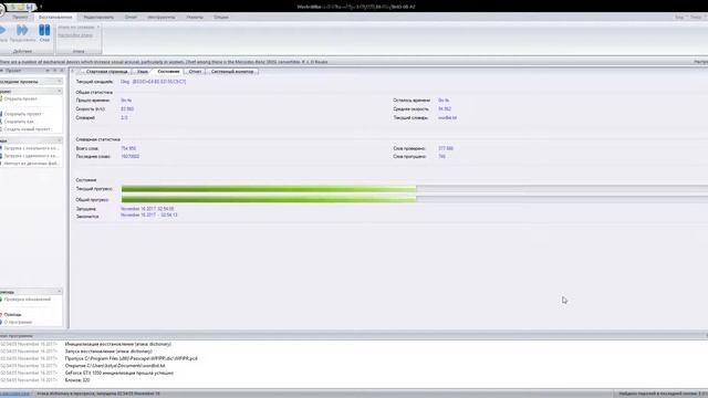 Wireless Password Recovery полный обзор смотреть онлайн