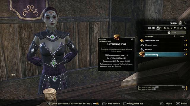 Elder Scrolls Online ( кач продолжается ) смотреть онлайн