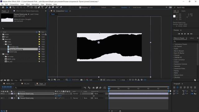 Создаем промо-ролик в Aftereffects
