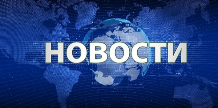 Новости канала