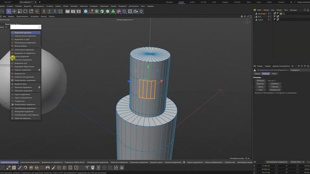 Cinema 4D Tip №3 Выделение. Selection. смотреть онлайн