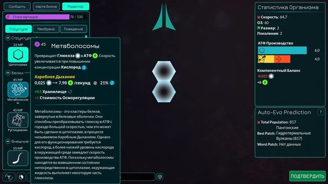 Тяжелое выживание клетки! Thrive прохождение №1, Dropex_Play смотреть онлайн