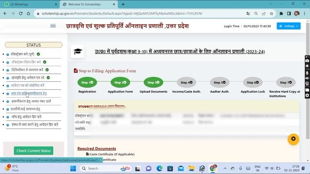 Up Scholarship Fresh Login Problem | Up Scholarship 2023-24 Apply Class 11-12th | Npci Problem Solv смотреть онлайн