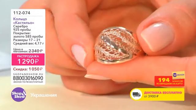 Shop & Show (Украшения). 112074 Кольцо Кастильо смотреть онлайн