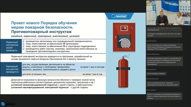 Изменение порядка обучения по пожарной безопасности | Клуб ОЛИМПОКС 27.01.2021 смотреть онлайн