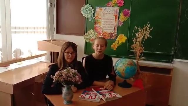Поздравление ко Дню Учителя 2020 Загидулина Алина, Маркер Эрика 9 класс смотреть онлайн
