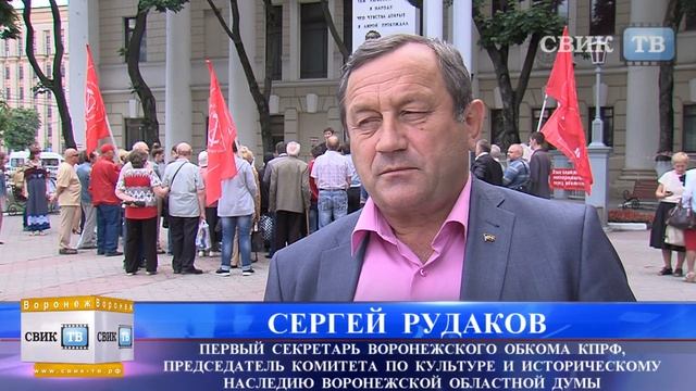 Воронежские коммунисты традиционно отмечают День русского языка смотреть онлайн