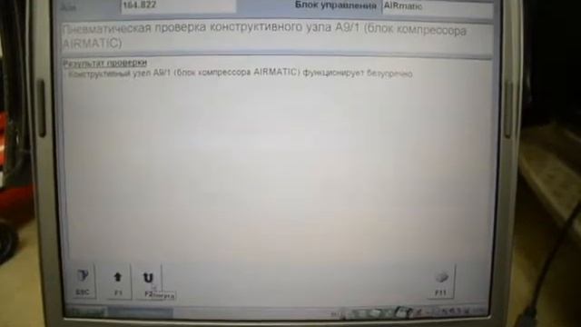 Компьютерная диагностика неисправности пневмоподвески Audi, BMW, VW, Mercedes смотреть онлайн