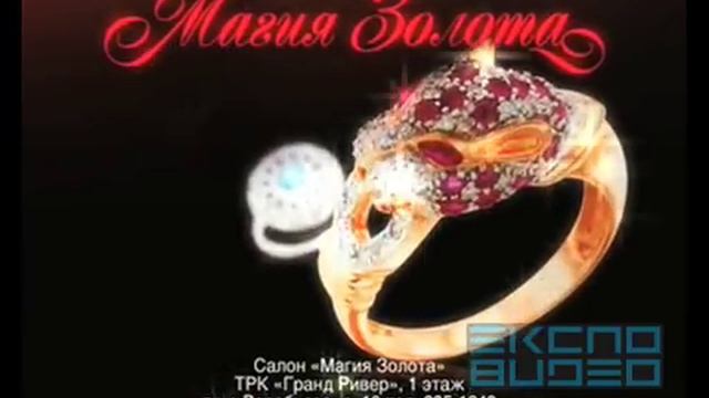 Магия Золота, рекламный ролик смотреть онлайн