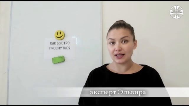 Как быстро проснуться? смотреть онлайн