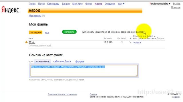 Как передать файл через интернет? смотреть онлайн