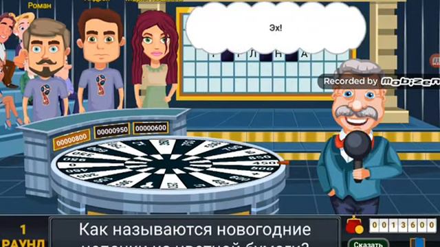 Поле-чудес 2019 года смотреть онлайн