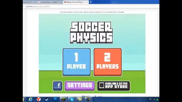 soccer physics №7 могу умею практикую смотреть онлайн