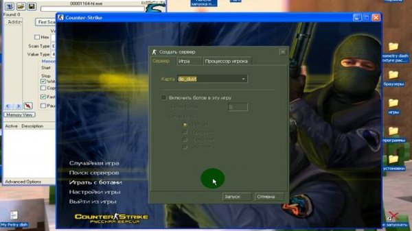 counter strike cheat engine не работает