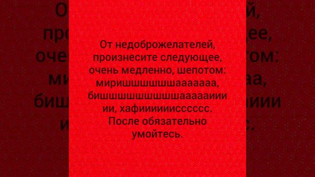 Магические слова быстрой защиты смотреть онлайн