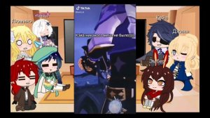 Реакция ×Genshin Impact× на Тик-Ток {GACHA CLUB} ~Очень лениво~