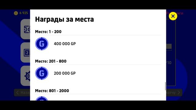 Новый Онлайн Ивент в eFootball 2022 Mobile смотреть онлайн