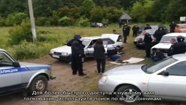 Значение снов по Цыганскому соннику смотреть онлайн