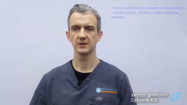 Малоподвижный, сидячий образ жизни Гиподинамия и варикоз Вред гиподинамии смотреть онлайн