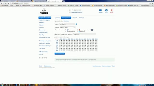 Как ускорить индексацию сайта? воспользуйтесь сервисом Prospero смотреть онлайн