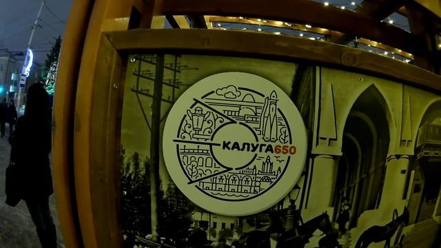 НЛО. Летающая тарелка в новогодней столице России - Калуге. смотреть онлайн