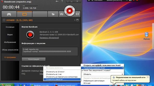 как отключить антивирус avast легко смотреть онлайн