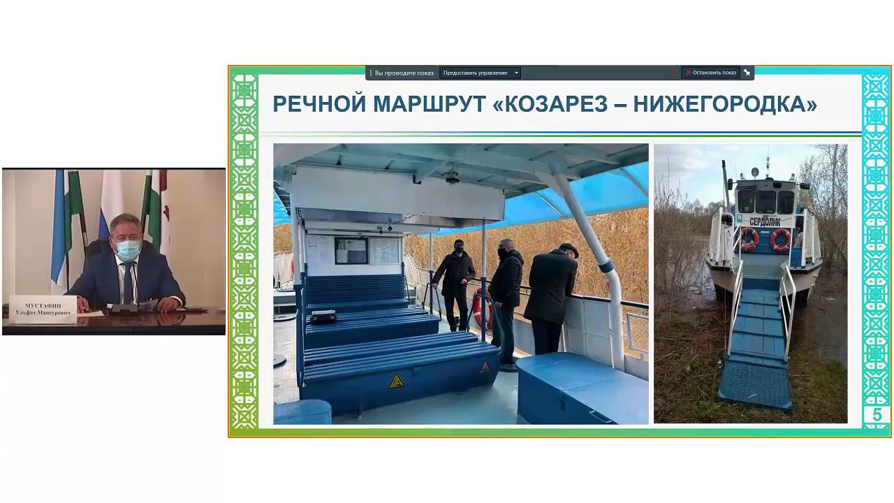 7 мая 2020 Оперативное совещание главы Администрации Уфы смотреть онлайн