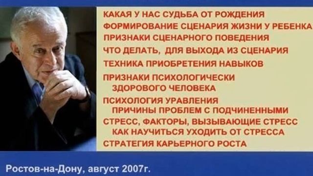 Как узнать свой сценарий и выйти из него. Семинар. День 2. смотреть онлайн