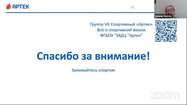 Методический четверг (23.12.21) смотреть онлайн