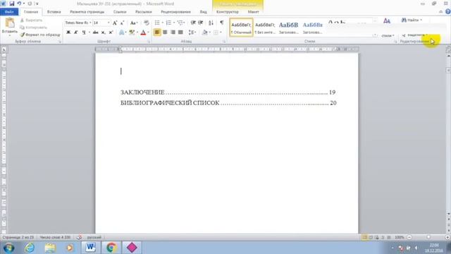 Дистанционное обучение в РосНОУ (distant.rosnou.ru) | ВидеоОбзор кабинета РосНОУ смотреть онлайн