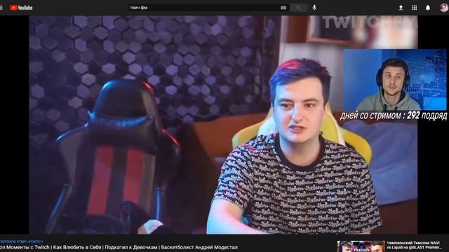 Юни смотрит Топ Моменты с Twitch | Как Влюбить в Себя | Подкатил к Девочкам смотреть онлайн