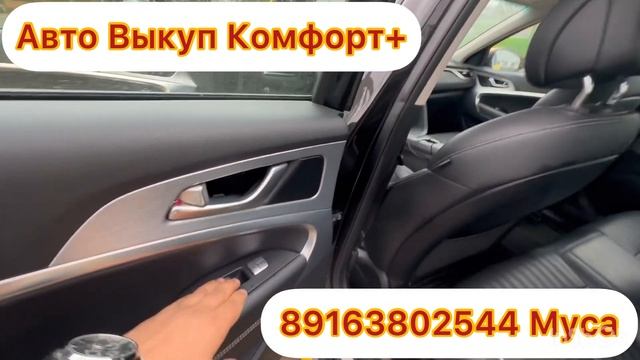 #москва Авто выкуп Москва 89253802544 Муса смотреть онлайн