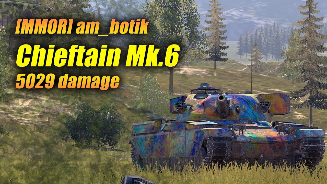 [MMOR] Am_botik_Chieftain Mk.6 - 5029 Damage - Master!