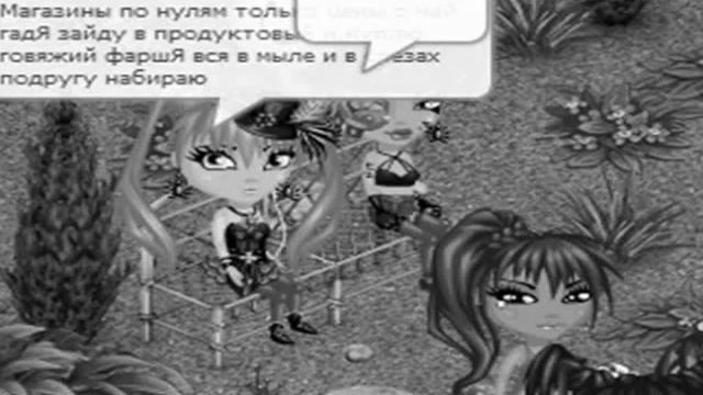 Аватария FG Аяжан и Катя (Ама супер стар)