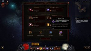 Mой билд Крестоносца Diablo III: RoS