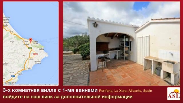 3-х комнатная вилла с 1-мя ваннами в Periferia, La Xara, Alicante смотреть онлайн