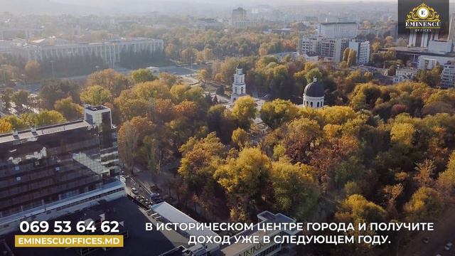Eminescu Offices — birouri în centrul istoric al orașului direct de la dezvoltator смотреть онлайн