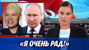 SHAMAN прокомментировал реакцию Путина на его творчество
