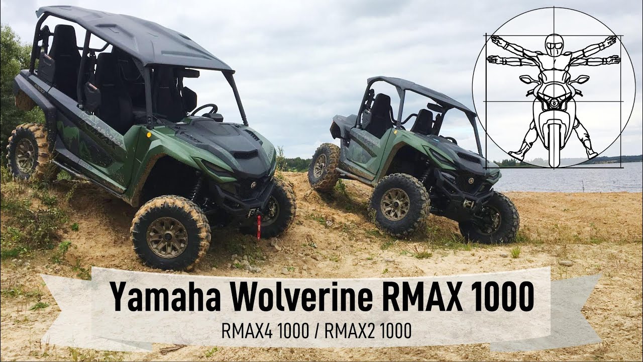 Японская россомаха: Тест-драйв и обзор Yamaha Wolverine RMAX4 1000/ Wolverine RMAX2 1000 смотреть онлайн