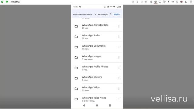 Где найти скачанные файлы на Android смотреть онлайн