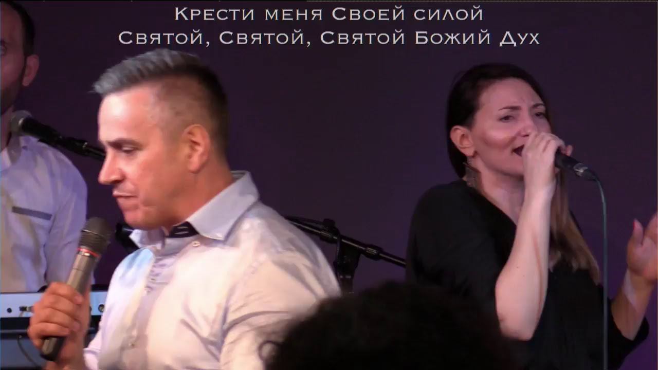 Воскр. богослужение ПЯТИДЕСЯТНИЦА 13:00 27.05.18 пастор Олег Булкин - Исполняйтесь Духом Святым