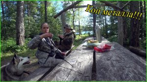 ПОИСК МЕТАЛЛОЛОМА В ДРЕМУЧИХ ЛЕСАХ! МЫ НАШЛИ ТО, ЧТО ИСКАЛИ!!!