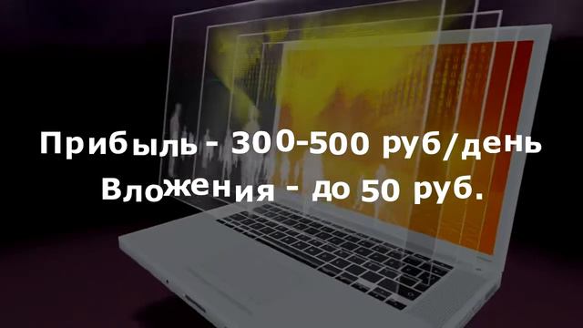 без вложений работа без обмана смотреть онлайн