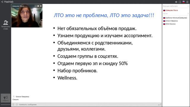 ЛТО, что это и для чего. смотреть онлайн