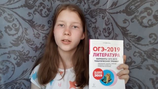 Сдала ОГЭ! Как я сдавала литературу | моя подготовка | впечатления смотреть онлайн