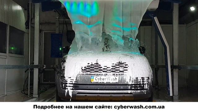 Роботизированная автомойка CyberWash 360 OverGlow смотреть онлайн