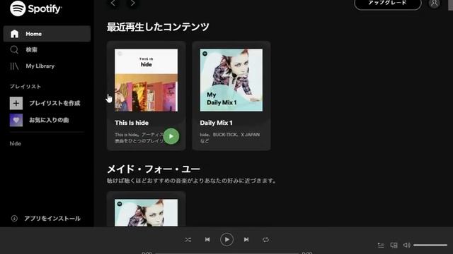 【WindowsでのSpotify】Web PlayerでPCブラウザから視聴する方法 смотреть онлайн