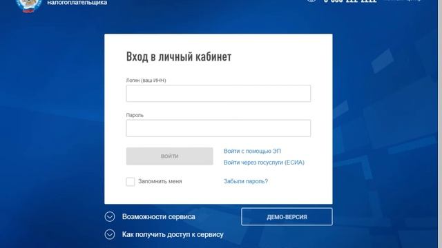 Как войти в "Личный кабинет налогоплательщика физического лица" смотреть онлайн