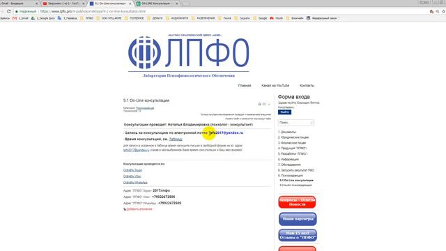 Анонс психокоррекционной работы смотреть онлайн