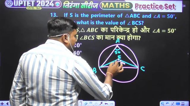 UPTET 2024 | UPTET Maths Previous Year Questions, Maths Practice Set 17, Maths MCQ's By Harendra Si смотреть онлайн